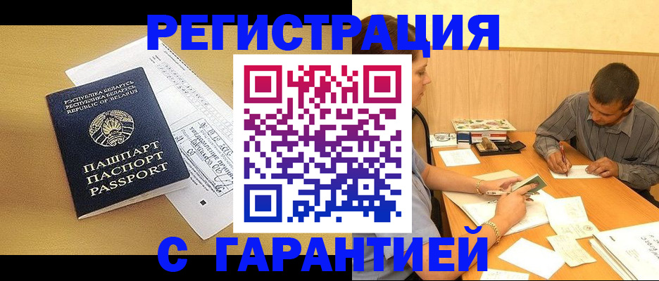 прописка иностранных граждан в Осинниках