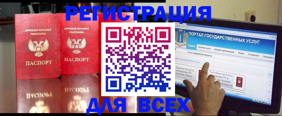 прописка паспорт в Осинниках