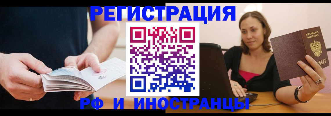 прописка от собственника в Осинниках