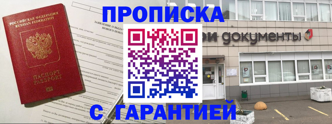 временная регистрация госуслуги в Осинниках