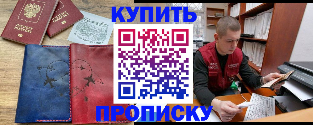 временная регистрация гарантия в Осинниках