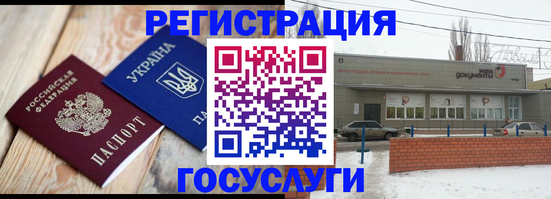 купить прописку в Осинниках