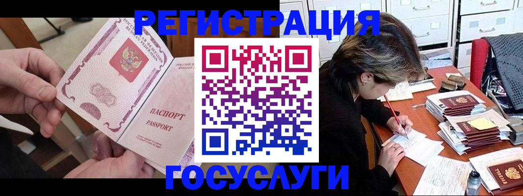временная регистрация госуслуги в Осинниках